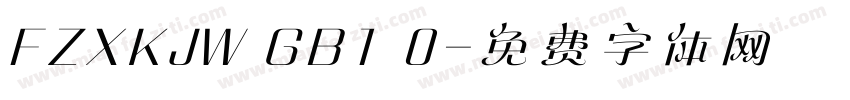FZXKJW GB1 0字体转换